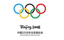 中国2008北京奥运会